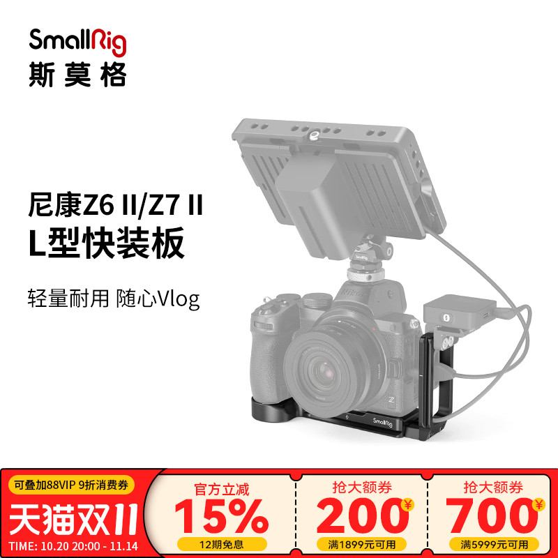 适用尼康可抽拉套件快装板