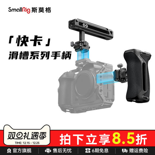 快卡滑槽侧手柄上手提