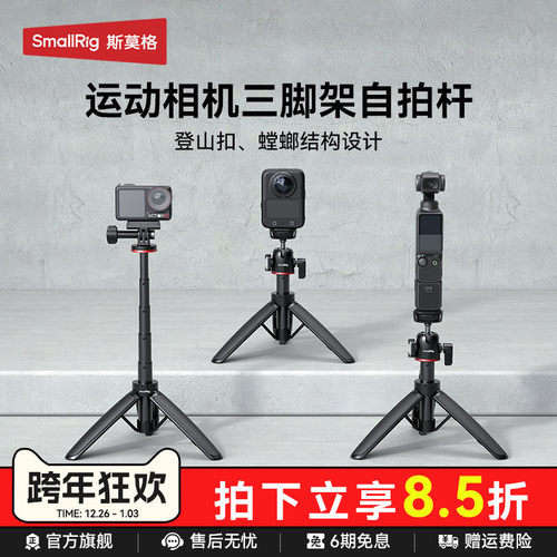 斯莫格登山扣手机支架