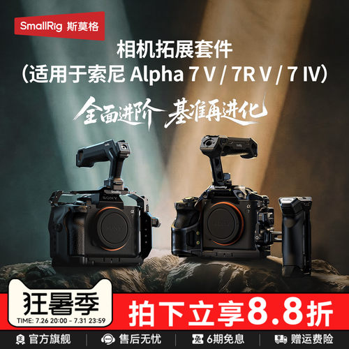 斯莫格适用索尼A7M5相机全包兔笼