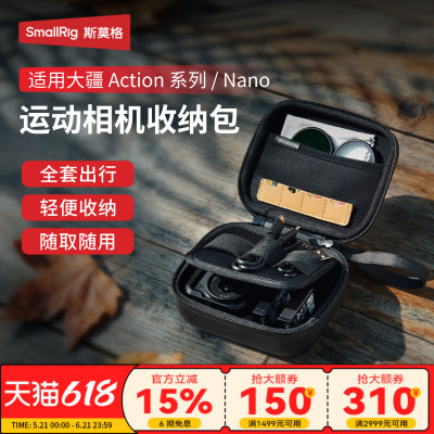 斯莫格适用Action6相机收纳包