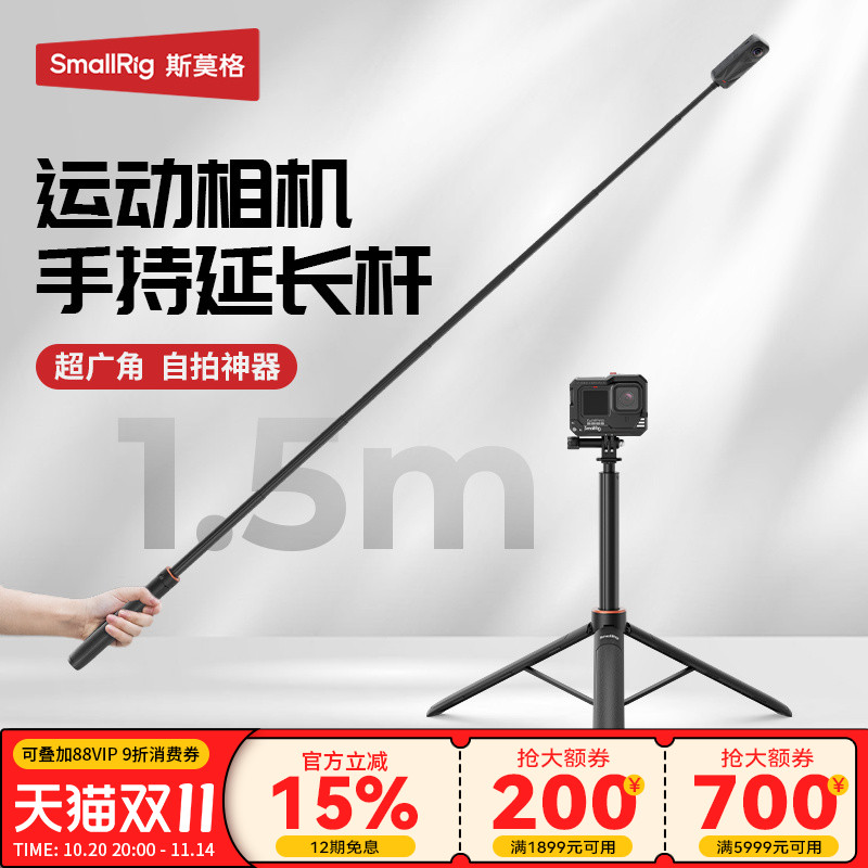 斯莫格1.5m自拍杆适用运动相机