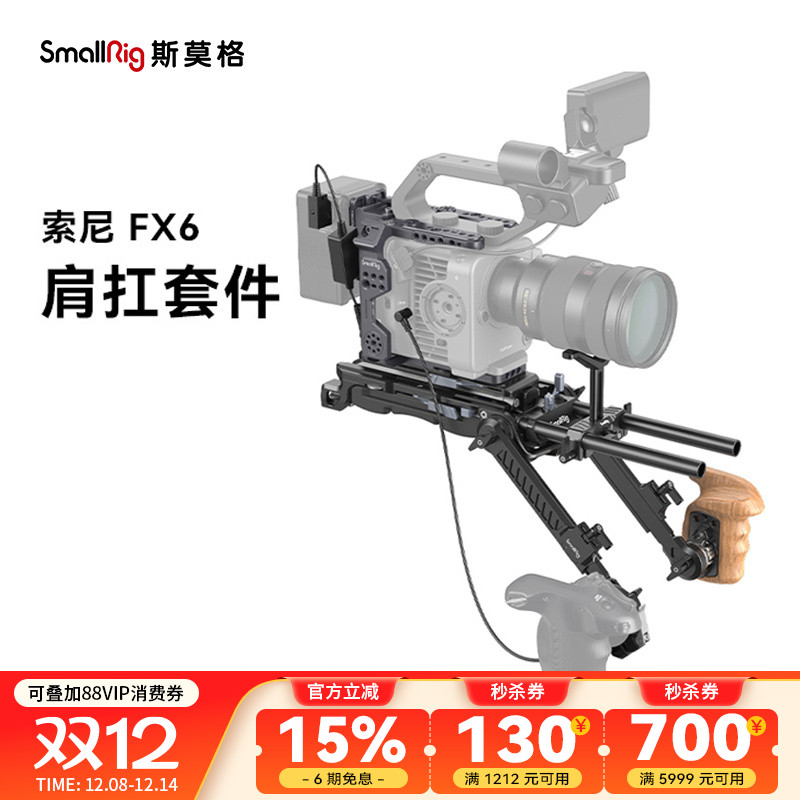 适用索尼FX9专用拓展套件