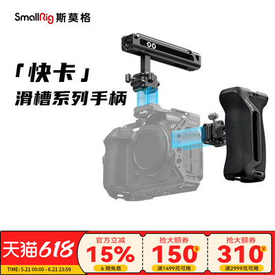 快卡滑槽侧手柄上手提