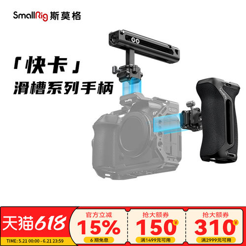 快卡滑槽侧手柄上手提