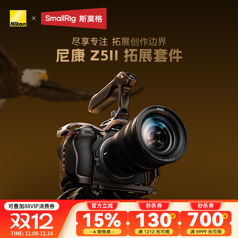 斯莫格适用尼康Z5II全包兔笼