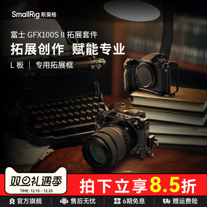 斯莫格GFX100SII全包兔笼