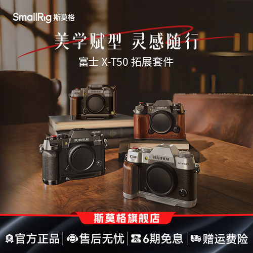斯莫格适用富士X-T50木质L型手柄