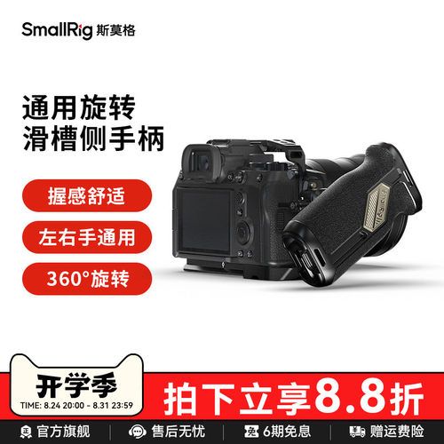 斯莫格滑槽旋转侧手柄