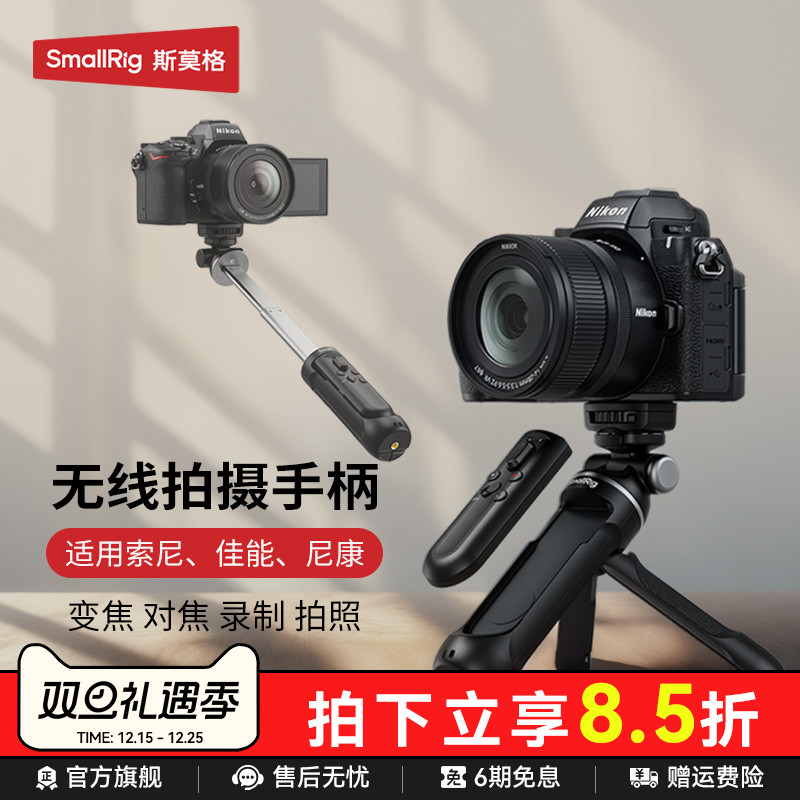 斯莫格相机拍摄手柄适用索尼佳能