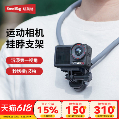 斯莫格运动相机磁吸快拆挂脖支架