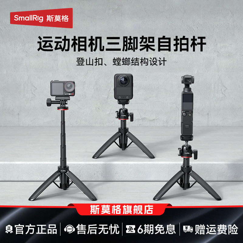 斯莫格VT15登山扣手机支架适用大疆Pocket3 action