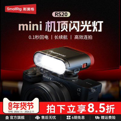 斯莫格相机迷你闪光灯