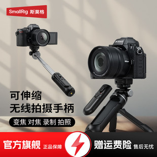 A6700 II佳能R5 A7M4 vlog三脚架助拍器尼康Z50 A7C2 斯莫格相机无线遥控器拍摄手柄手持支架适用sonyZVE1