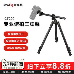 SmallRig斯莫格专业俯拍横拍三脚架横杆横臂垂直相机延长杆单反微单手机拍摄高机位摄像摄影拍摄角架支架