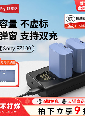 【3C认证】斯莫格数码相机电池适用索尼NP-FZ100 Sony A7M4 A7C2 a6700 A1II蓝闪电TypeC直充电座器FZ100电池