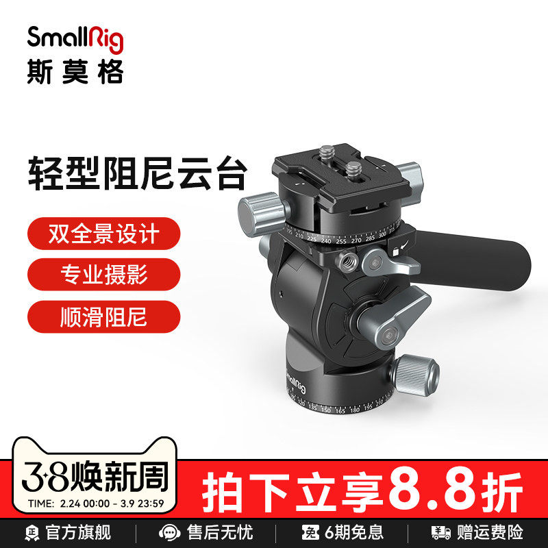 SmallRig˹Ī��Һѹ������̨΢�������Ӱ���ż�ͨ�ð�������ƿɷ�ת��������רҵ������̨���ͽż����3457 192Ԫ