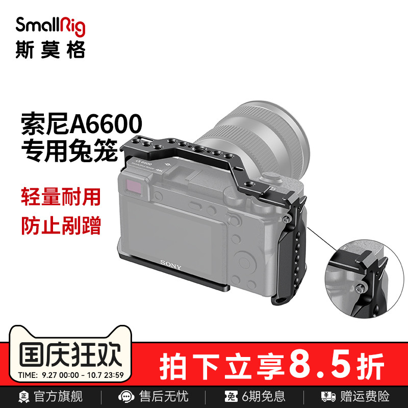 斯莫格适用索尼全包sony套件