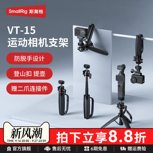 斯莫格登山扣手机支架