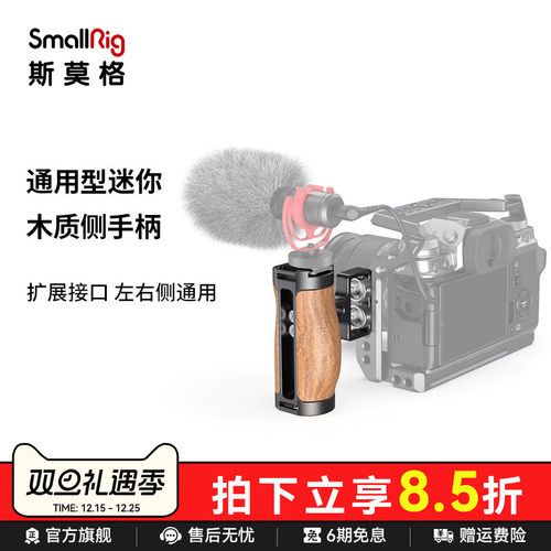 斯莫格适用索尼佳能配件