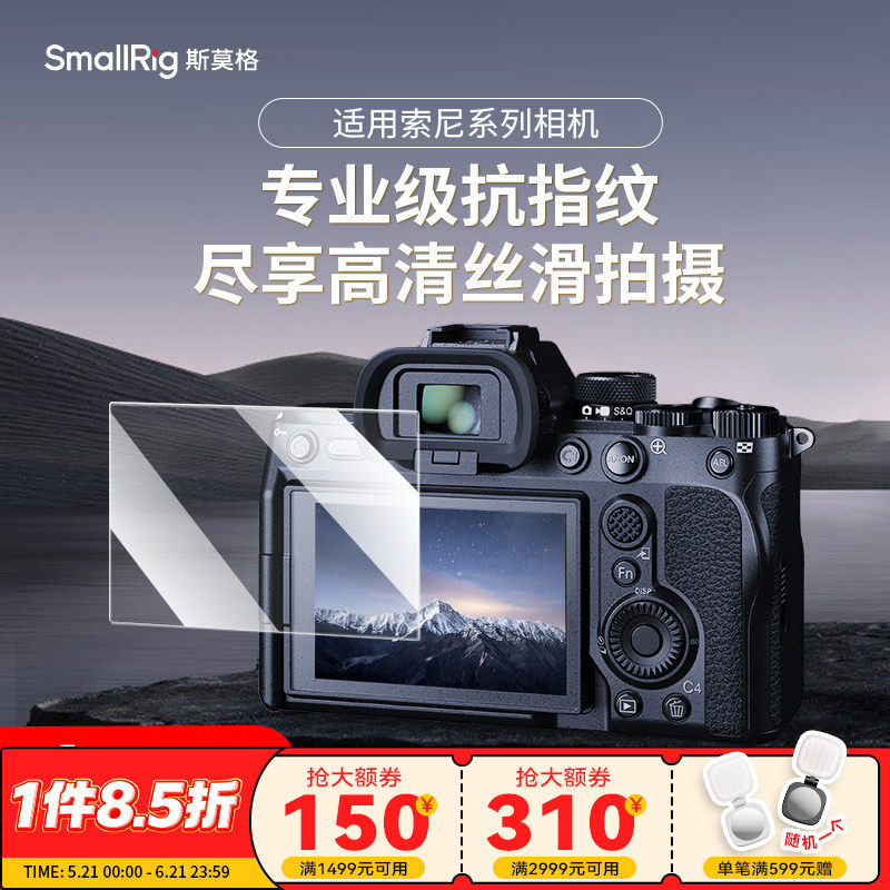 斯莫格相机钢化膜适用索尼a7c2 a7m4 zve1 A6700屏幕保护膜抗指纹A7CR ZV-E1 FX2防刮耐磨相机高清贴膜