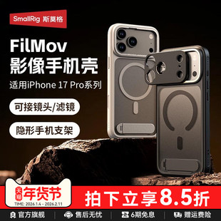 斯莫格适用苹果17Pro摄影手机壳保护套影像摄影拍照神器Magsafe磁吸可接镜头滤镜转接环iPhone17ProMax手机壳