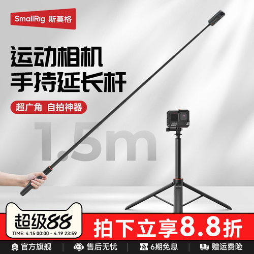 斯莫格1.5m自拍杆适用运动相机