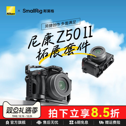 斯莫格适用尼康Z502代兔笼