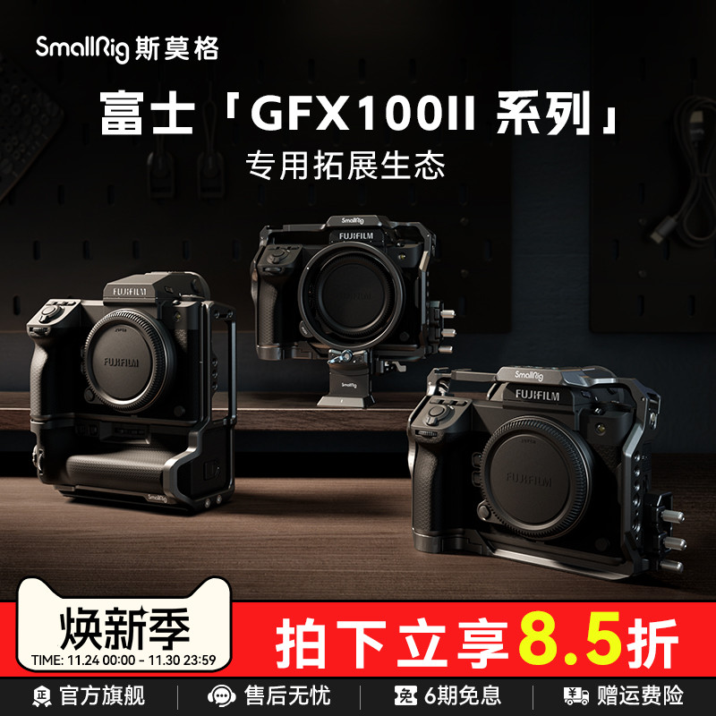 适用富士GFX100II全包兔笼
