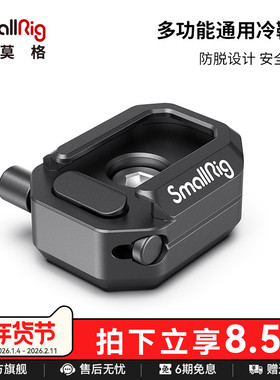 SmallRig斯莫格通用多功能冷靴座麦克风配件热靴外扩相机配件2797