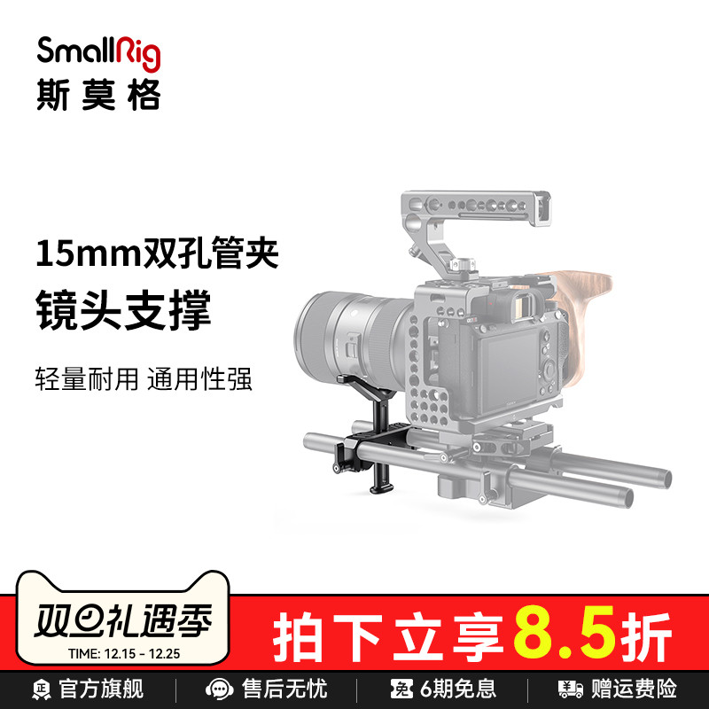 smallrig斯莫格通用单反