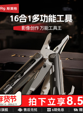 SmallRig斯莫格 EDC 十六合一多功能工具通用一字六角钳子开瓶器套件便捷收纳可折叠收纳摄影像扳手套装配件