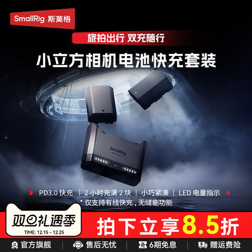 斯莫格相机电池充电器底座