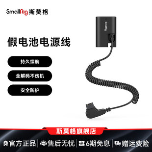 斯莫格D-Tap转FZ100 LP-E6NH LP-E6P假电池外接电源适用索尼A7C2 A7M4 M5  佳能6D 5D R7 R6M2 R5M2相机配件
