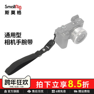 SmallRig斯莫格相机手腕带适用于适用于索尼 尼康通用单反配件配饰手绳2398 佳能