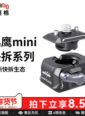 SmallRig斯莫格相机拓展配件迅鹰快拆冷靴螺丝稳定器云台支架3513