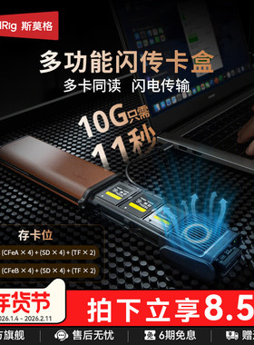 斯莫格多功能闪传卡盒USB3.2高速读卡器适用索尼A7M5 TF/SD/CFexpressA/CFeB存卡位TypeC3卡同读闪电高速传输