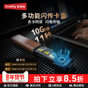 斯莫格多功能闪传卡盒USB3.2高速读卡器适用索尼A7M5 TF/SD/CFexpressA/CFeB存卡位TypeC3卡同读闪电高速传输