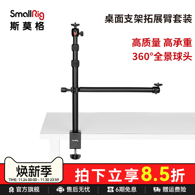 架多功能桌面支架手机相机