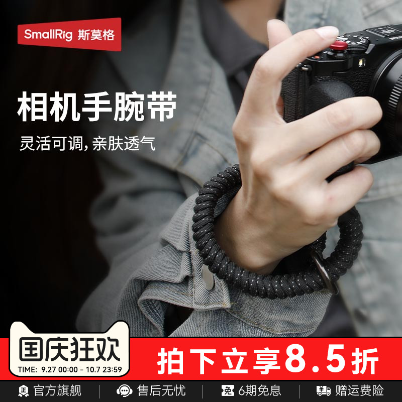 斯莫格手腕带肩带适用索尼a7c2