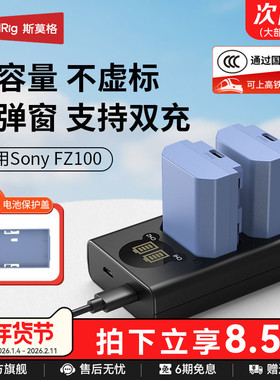 【3C认证】斯莫格数码相机电池适用索尼NP-FZ100 Sony A7M4 A7C2 a6700 A1II蓝闪电TypeC直充电座器FZ100电池