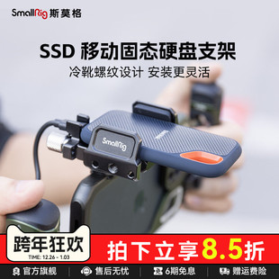 三星T5 存储盘夹支架配件相机电源线夹手机配件2343 E81 斯莫格移动SSD固态硬盘通用支架适用闪迪E61
