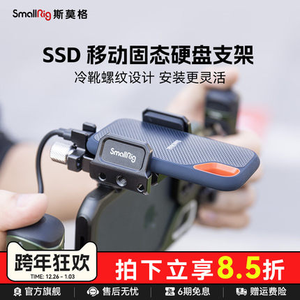 斯莫格移动SSD固态硬盘通用支架适用闪迪E61 E81 三星T5 T7 存储盘夹支架配件相机电源线夹手机配件2343
