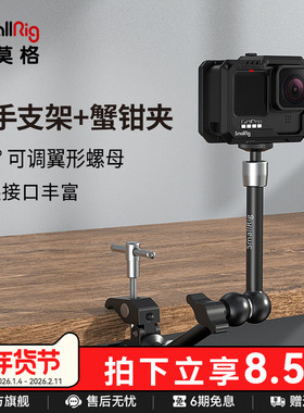 斯莫格运动相机通用魔术万向怪手支架微单蟹钳夹适用大疆action5Pro/4 360 X5 acePro2 pocket3支架配件2732