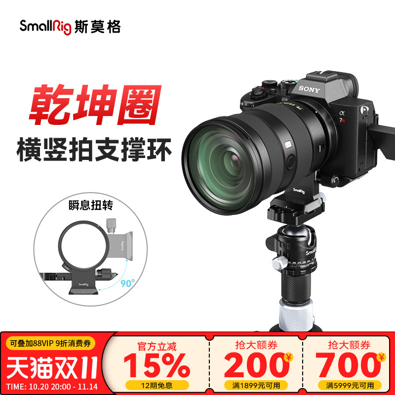 可旋转横竖拍安装板套件