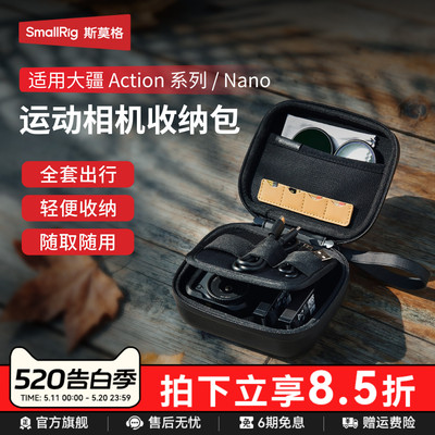斯莫格适用Action6相机收纳包