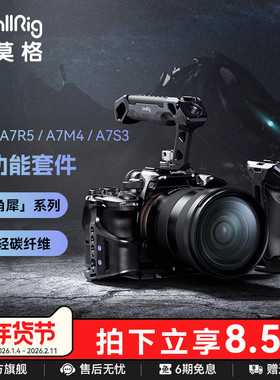 SmallRig斯莫格独角犀相机碳纤维兔笼手柄上手提适用索尼A7R5/A7M4/A7S3相机拓展框微单套件3708/3710