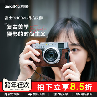 XE5 斯莫格适用富士X100VI相机套新款 Xhalf XM5 保护皮套 真皮半包套百搭肩带底座简约XT5相机包头层牛皮XT50