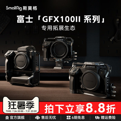 适用富士GFX100II全包兔笼