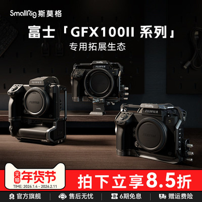 适用富士GFX100II全包兔笼